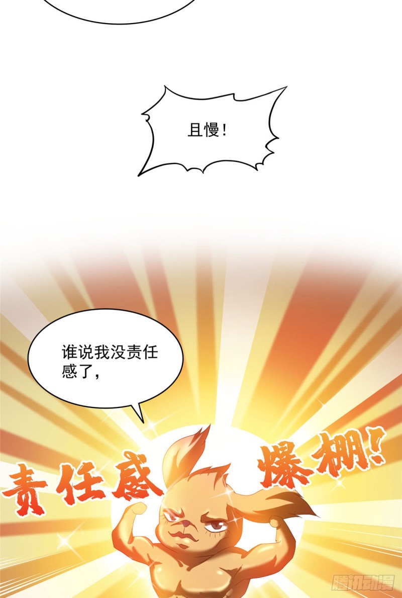 修真聊天群韩漫全集-第316话 指尖的温度无删减无遮挡章节图片 