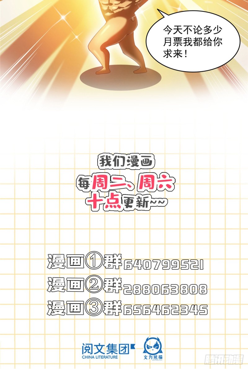 修真聊天群韩漫全集-第316话 指尖的温度无删减无遮挡章节图片 