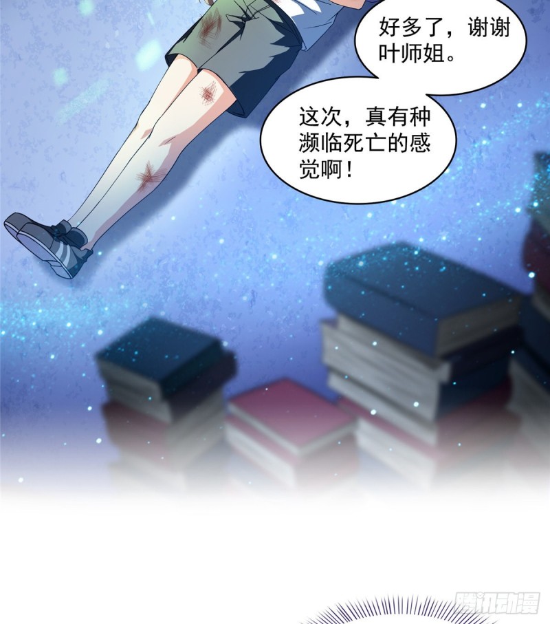 修真聊天群韩漫全集-第317话  宋师弟有道侣了吗无删减无遮挡章节图片 