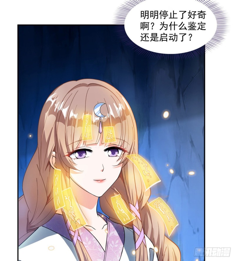修真聊天群韩漫全集-第317话  宋师弟有道侣了吗无删减无遮挡章节图片 