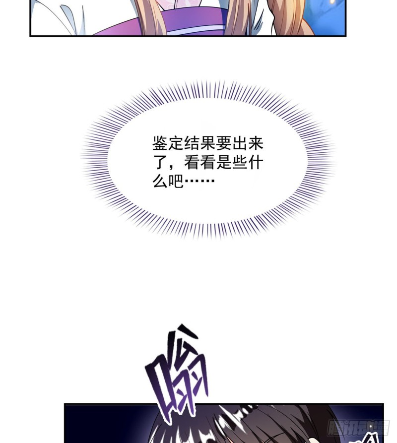 修真聊天群韩漫全集-第317话  宋师弟有道侣了吗无删减无遮挡章节图片 