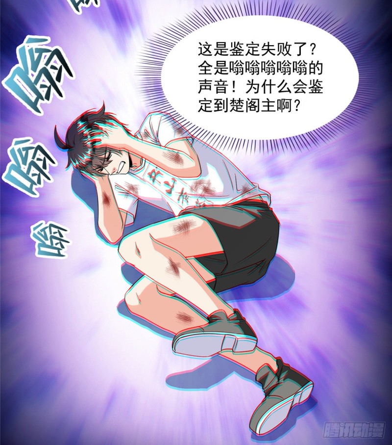 修真聊天群韩漫全集-第317话  宋师弟有道侣了吗无删减无遮挡章节图片 