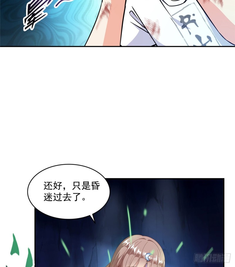 修真聊天群韩漫全集-第317话  宋师弟有道侣了吗无删减无遮挡章节图片 