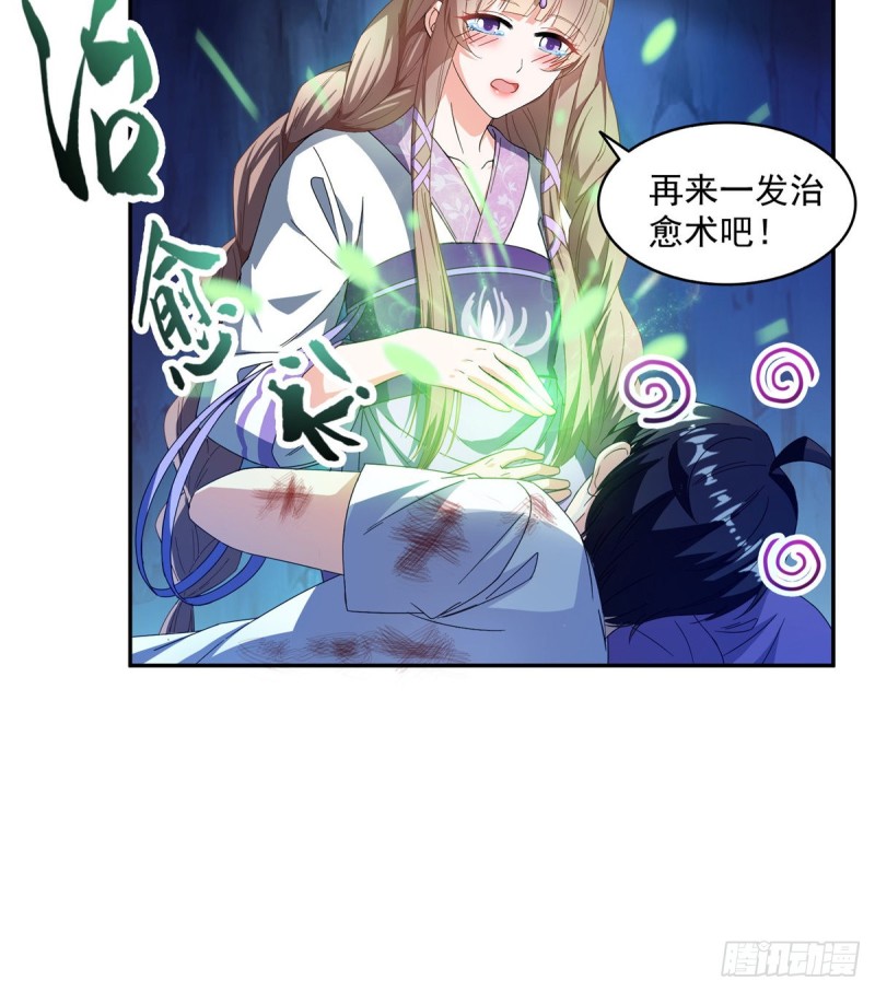 修真聊天群韩漫全集-第317话  宋师弟有道侣了吗无删减无遮挡章节图片 