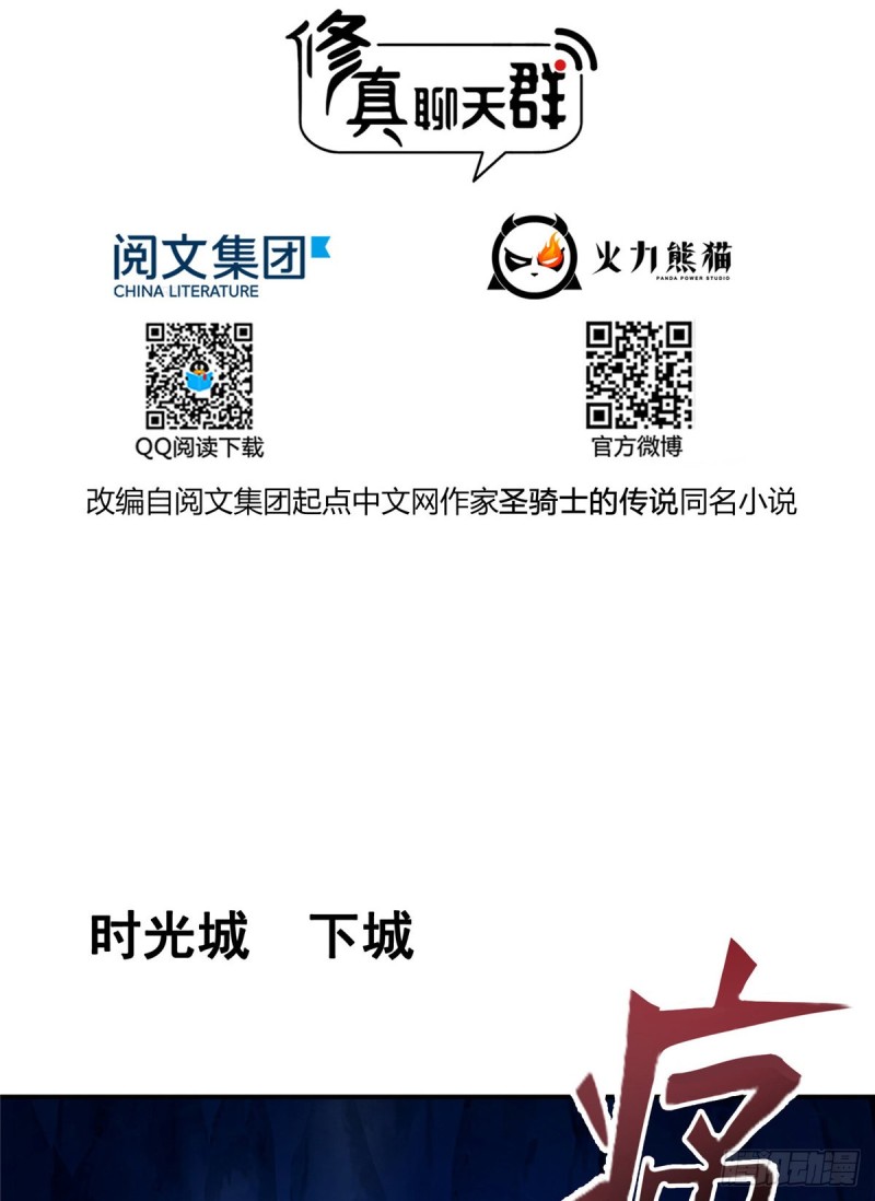 修真聊天群韩漫全集-第317话  宋师弟有道侣了吗无删减无遮挡章节图片 