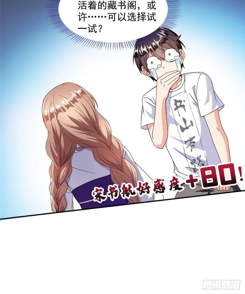 修真聊天群韩漫全集-第317话  宋师弟有道侣了吗无删减无遮挡章节图片 