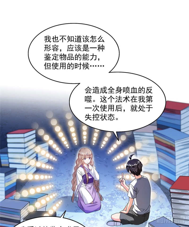 修真聊天群韩漫全集-第317话  宋师弟有道侣了吗无删减无遮挡章节图片 