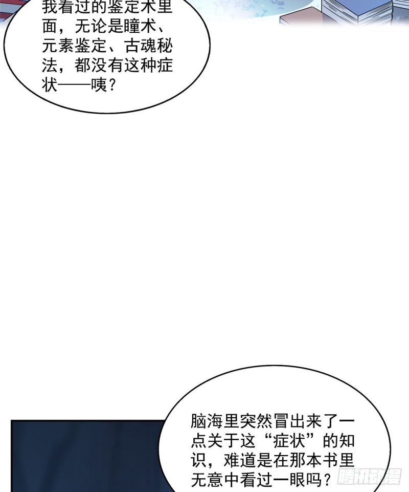 修真聊天群韩漫全集-第317话  宋师弟有道侣了吗无删减无遮挡章节图片 