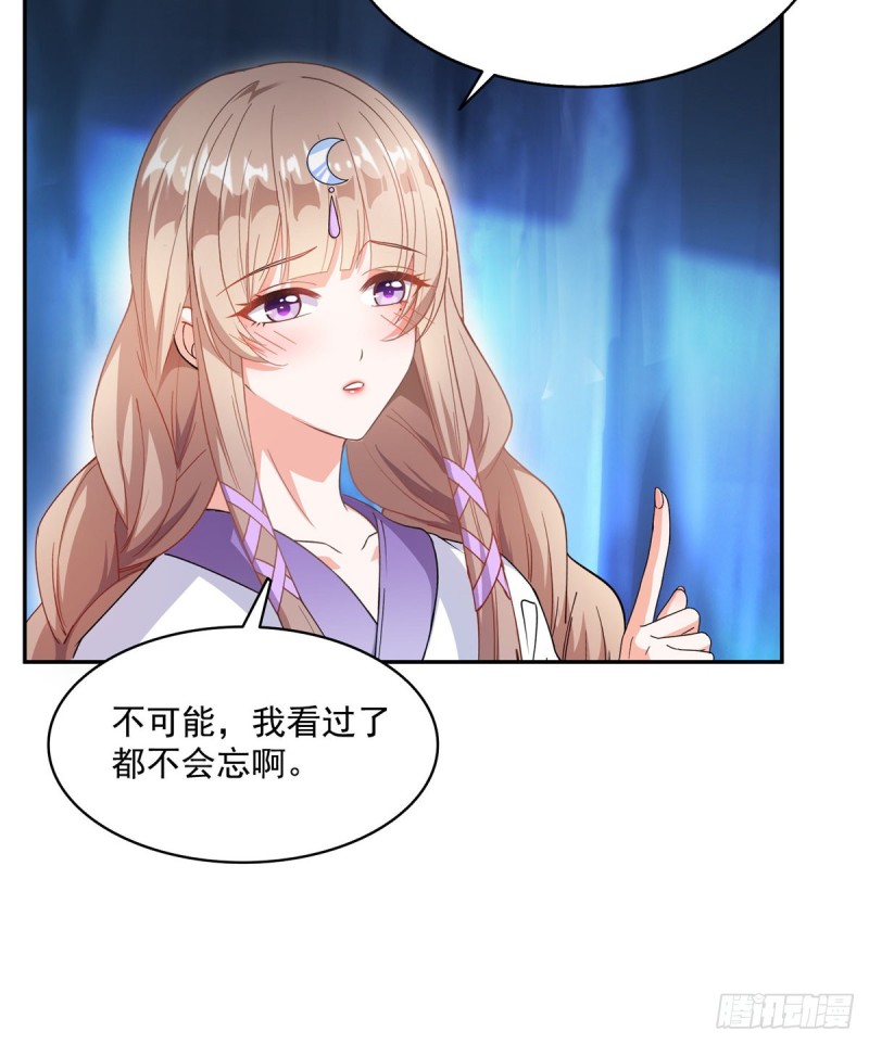 修真聊天群韩漫全集-第317话  宋师弟有道侣了吗无删减无遮挡章节图片 