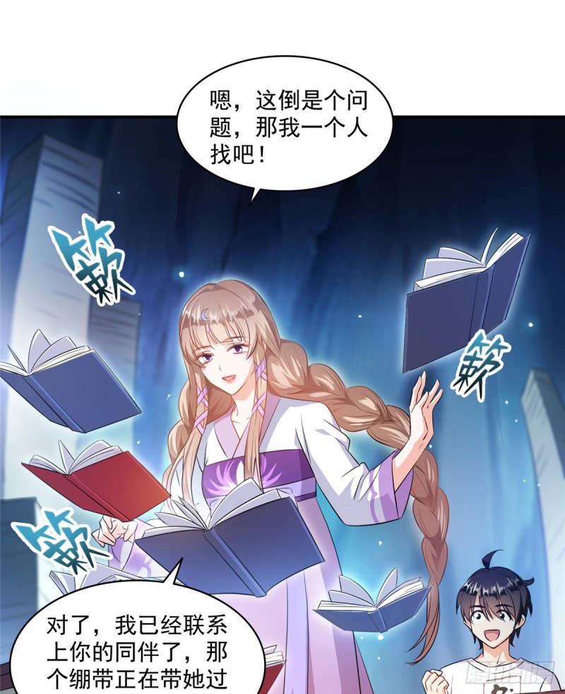 修真聊天群韩漫全集-第317话  宋师弟有道侣了吗无删减无遮挡章节图片 