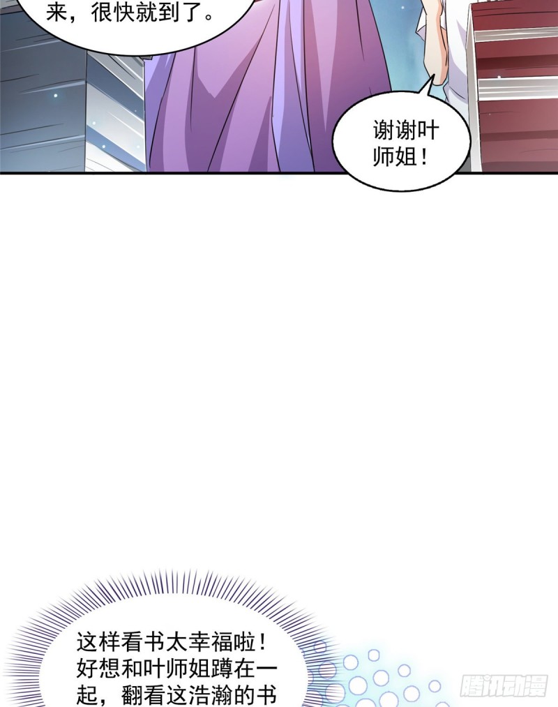修真聊天群韩漫全集-第317话  宋师弟有道侣了吗无删减无遮挡章节图片 