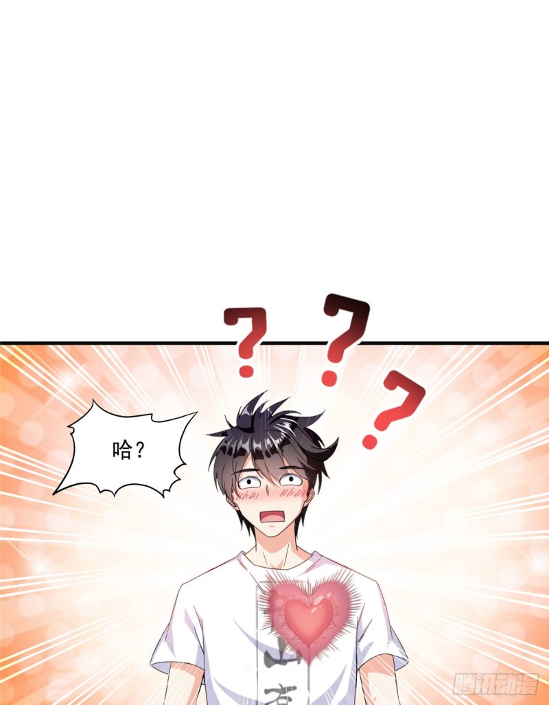 修真聊天群韩漫全集-第317话  宋师弟有道侣了吗无删减无遮挡章节图片 