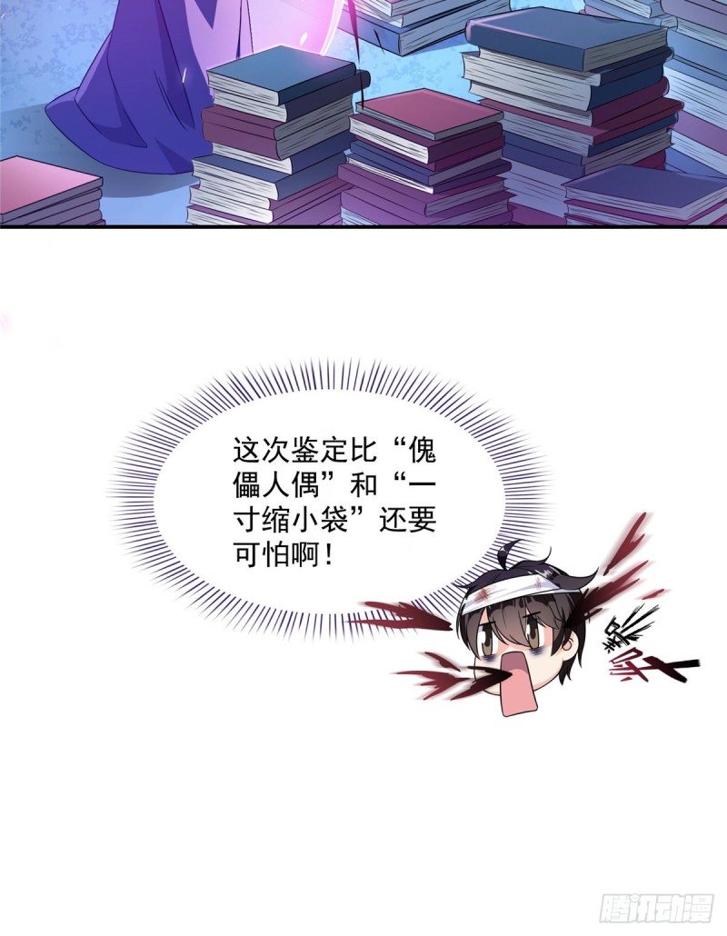 修真聊天群韩漫全集-第317话  宋师弟有道侣了吗无删减无遮挡章节图片 