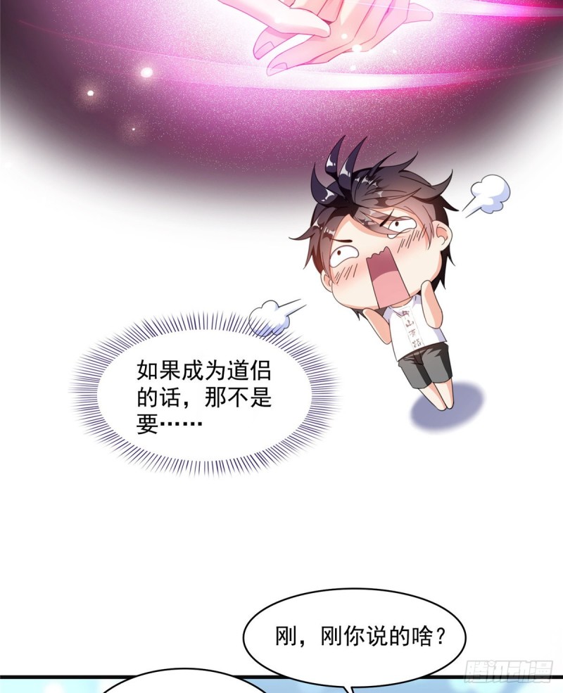修真聊天群韩漫全集-第317话  宋师弟有道侣了吗无删减无遮挡章节图片 