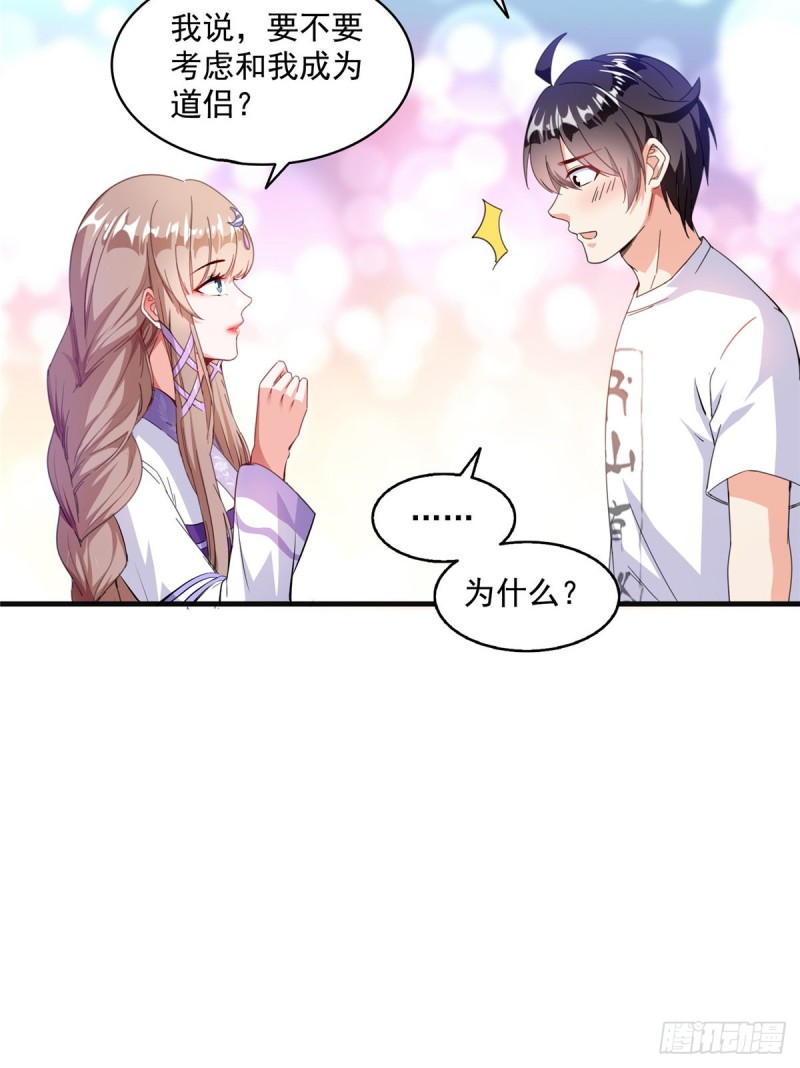 修真聊天群韩漫全集-第317话  宋师弟有道侣了吗无删减无遮挡章节图片 