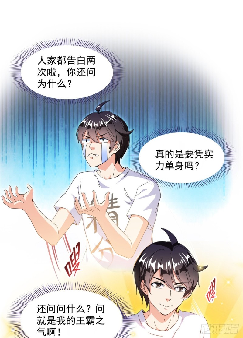 修真聊天群韩漫全集-第317话  宋师弟有道侣了吗无删减无遮挡章节图片 