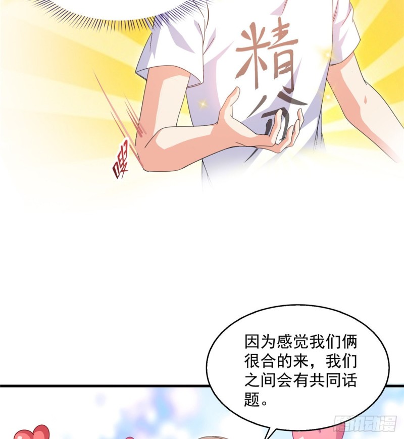 修真聊天群韩漫全集-第317话  宋师弟有道侣了吗无删减无遮挡章节图片 