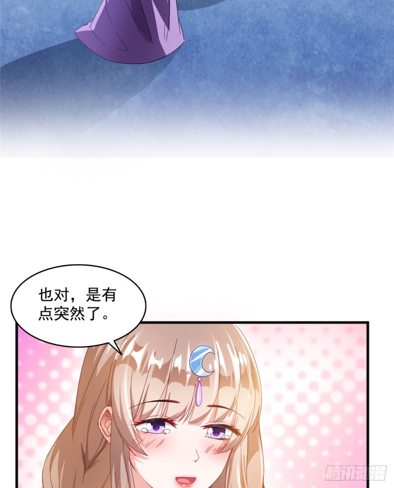 修真聊天群韩漫全集-第317话  宋师弟有道侣了吗无删减无遮挡章节图片 