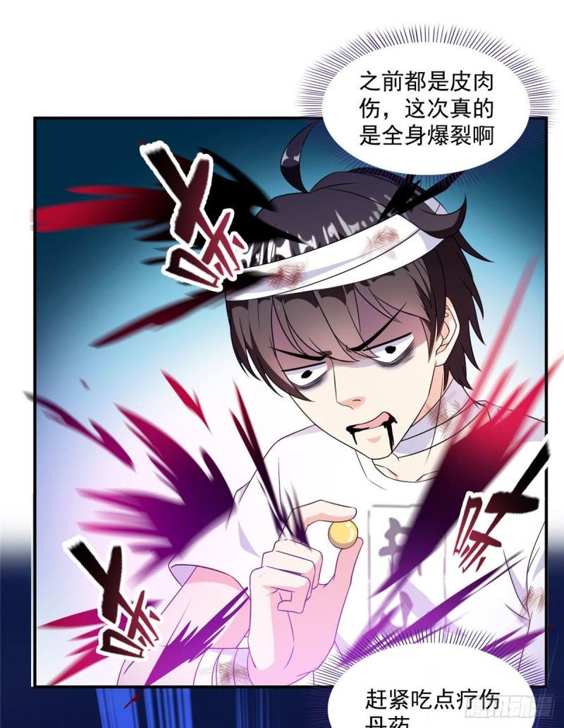 修真聊天群韩漫全集-第317话  宋师弟有道侣了吗无删减无遮挡章节图片 