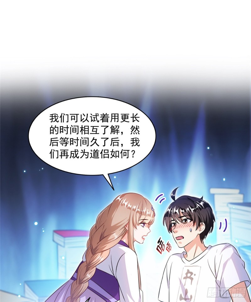 修真聊天群韩漫全集-第317话  宋师弟有道侣了吗无删减无遮挡章节图片 