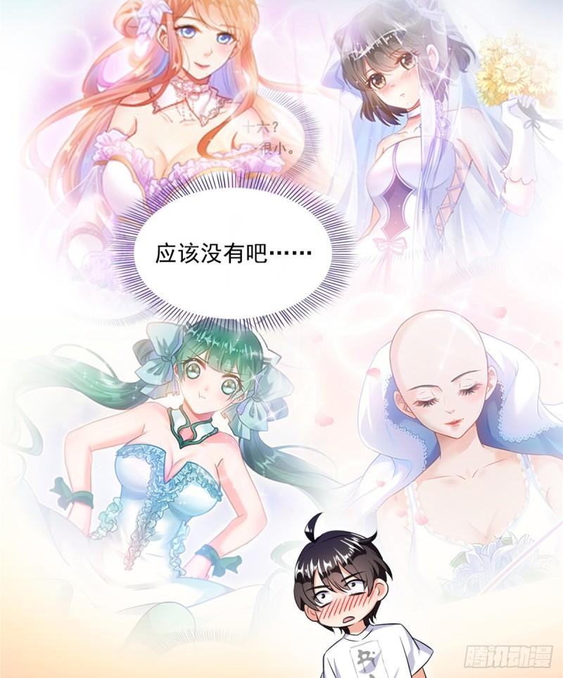 修真聊天群韩漫全集-第317话  宋师弟有道侣了吗无删减无遮挡章节图片 