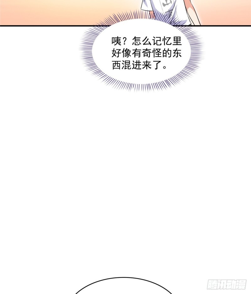 修真聊天群韩漫全集-第317话  宋师弟有道侣了吗无删减无遮挡章节图片 