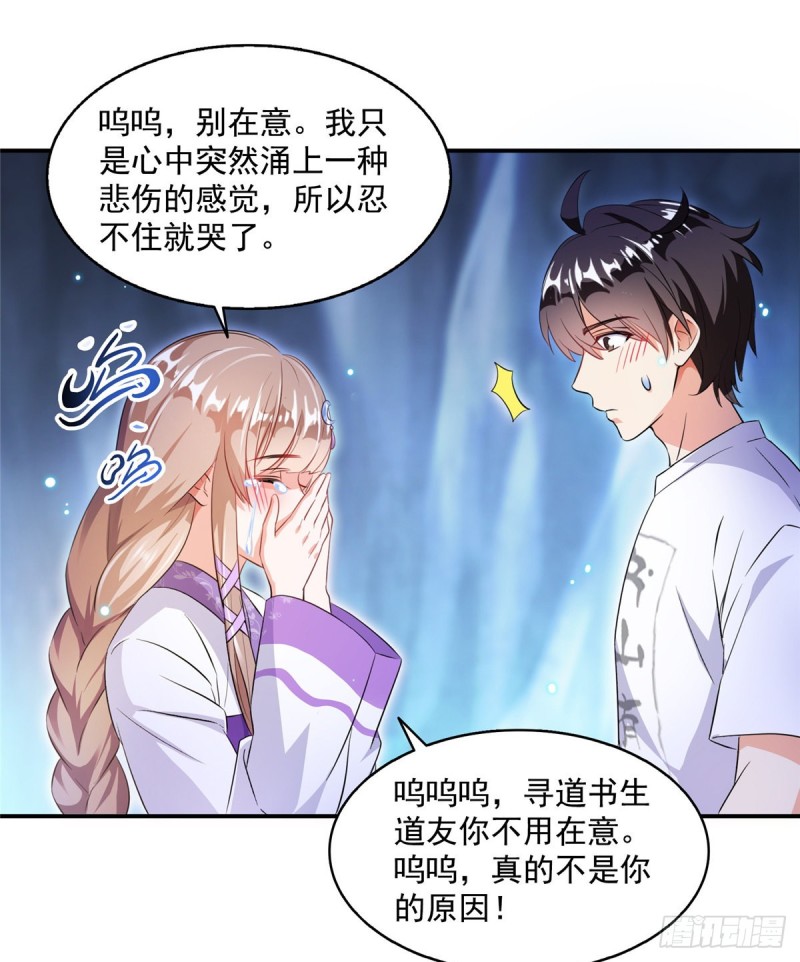 修真聊天群韩漫全集-第317话  宋师弟有道侣了吗无删减无遮挡章节图片 