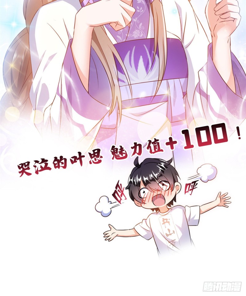 修真聊天群韩漫全集-第317话  宋师弟有道侣了吗无删减无遮挡章节图片 