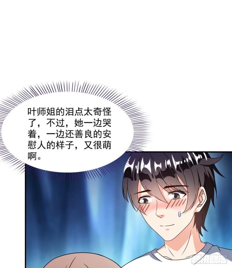 修真聊天群韩漫全集-第317话  宋师弟有道侣了吗无删减无遮挡章节图片 