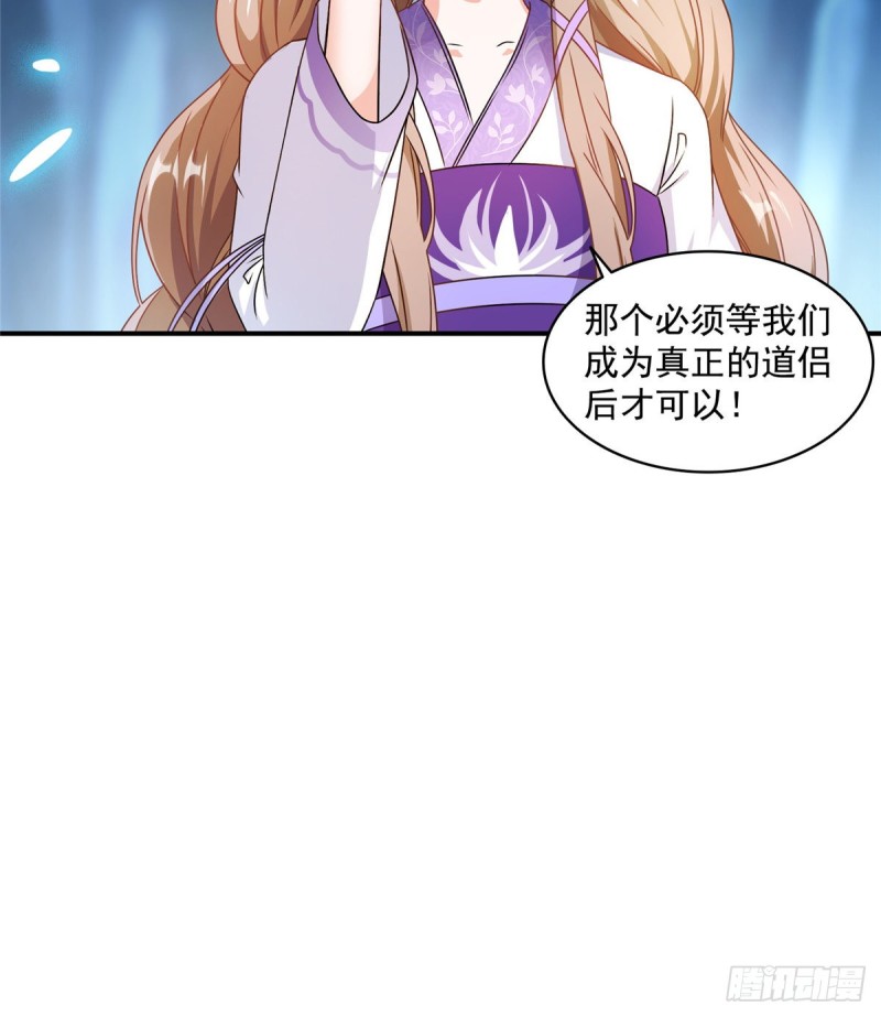修真聊天群韩漫全集-第317话  宋师弟有道侣了吗无删减无遮挡章节图片 