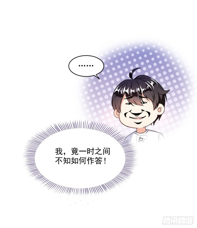 修真聊天群韩漫全集-第317话  宋师弟有道侣了吗无删减无遮挡章节图片 
