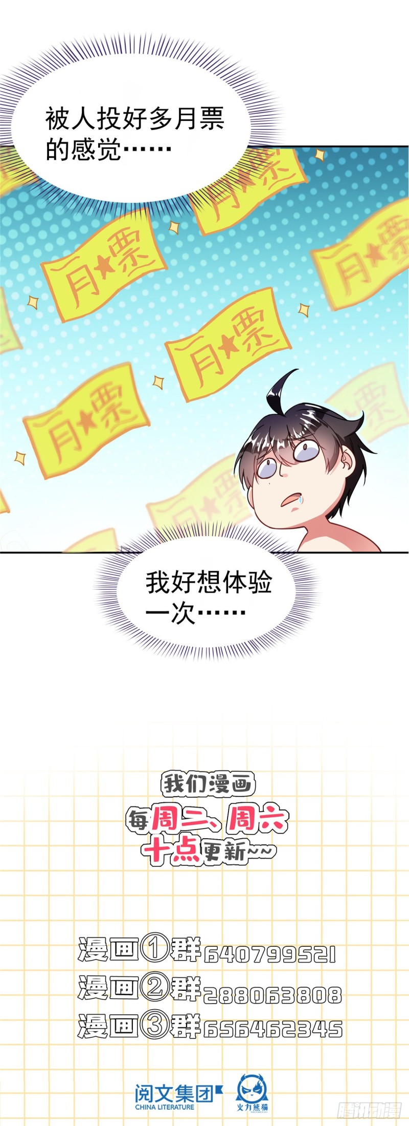 修真聊天群韩漫全集-第317话  宋师弟有道侣了吗无删减无遮挡章节图片 