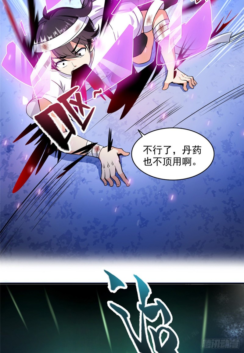 修真聊天群韩漫全集-第317话  宋师弟有道侣了吗无删减无遮挡章节图片 