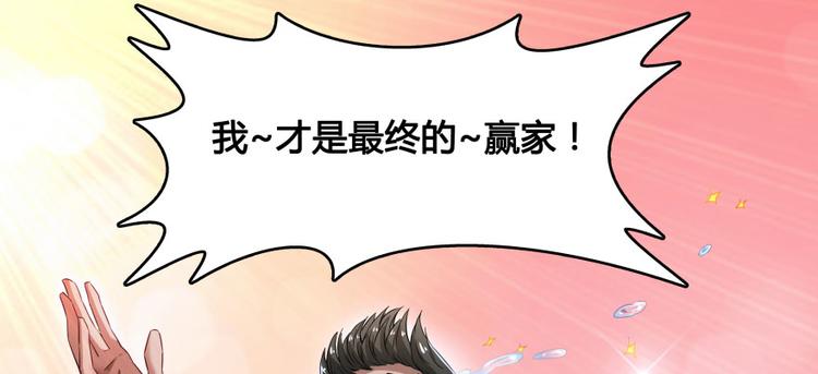 修真聊天群韩漫全集-第33话 亚军，是你的！无删减无遮挡章节图片 