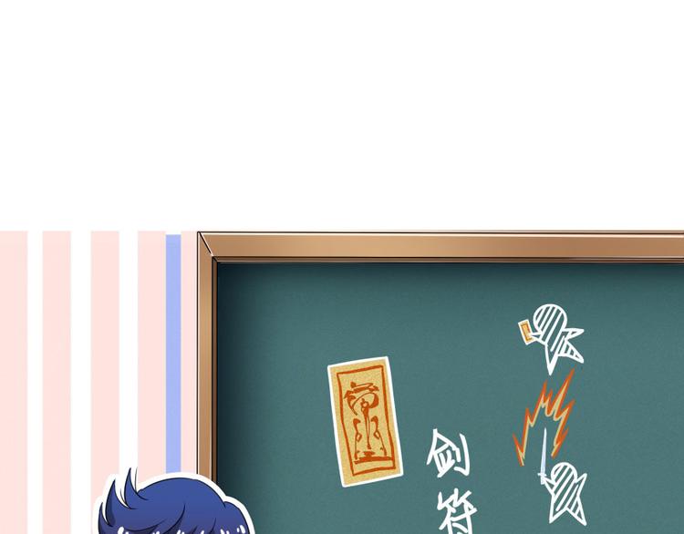 修真聊天群韩漫全集-第33话 亚军，是你的！无删减无遮挡章节图片 