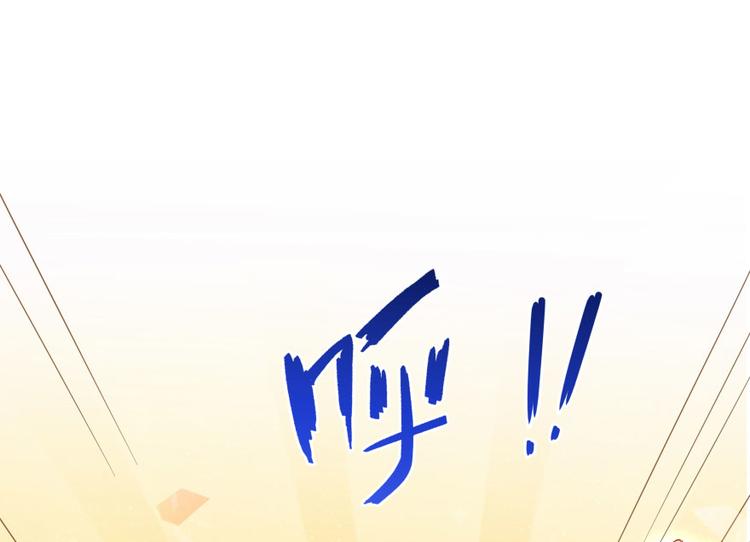 修真聊天群韩漫全集-第33话 亚军，是你的！无删减无遮挡章节图片 