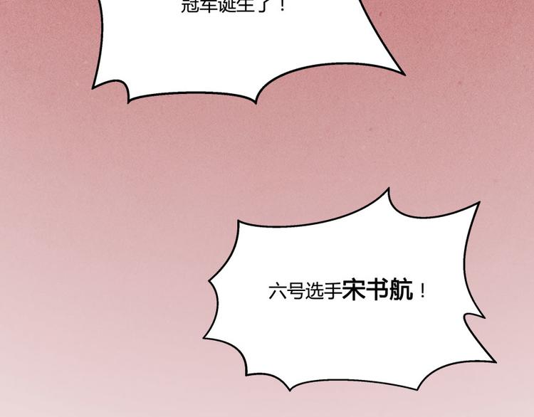 修真聊天群韩漫全集-第33话 亚军，是你的！无删减无遮挡章节图片 