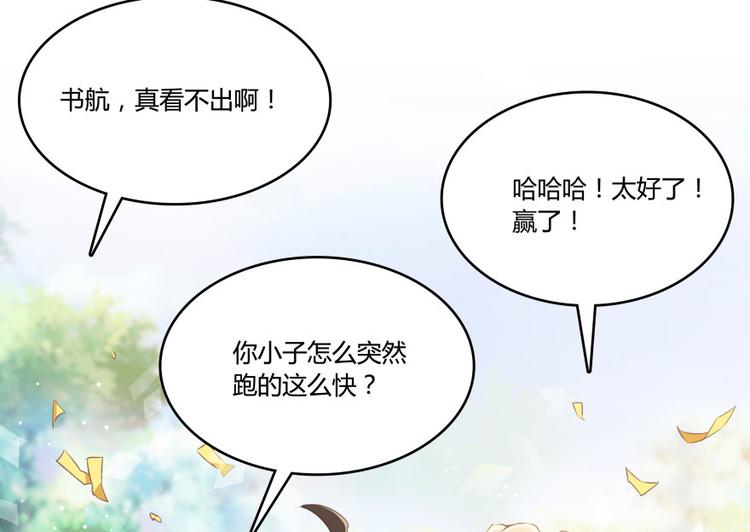 修真聊天群韩漫全集-第33话 亚军，是你的！无删减无遮挡章节图片 