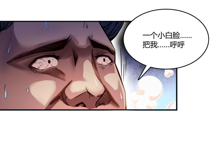 修真聊天群韩漫全集-第33话 亚军，是你的！无删减无遮挡章节图片 