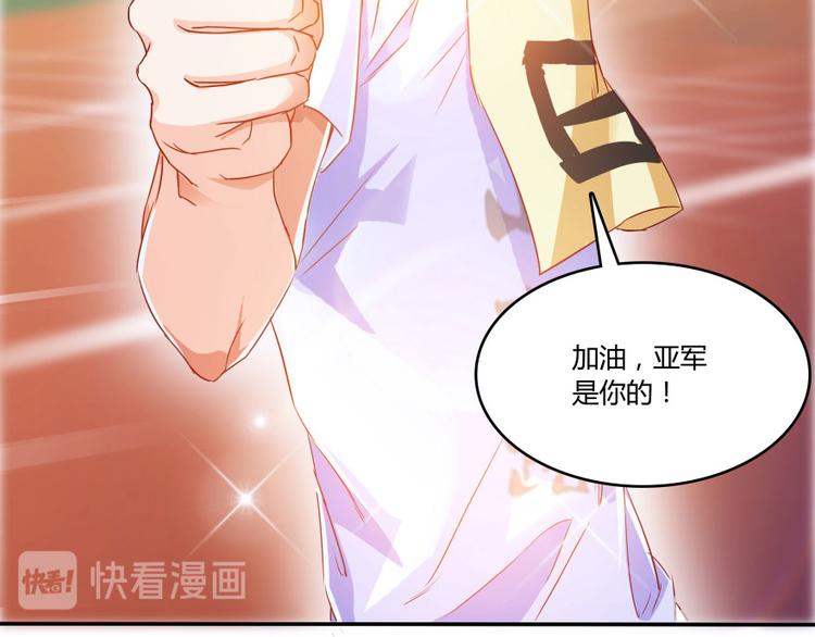 修真聊天群韩漫全集-第33话 亚军，是你的！无删减无遮挡章节图片 