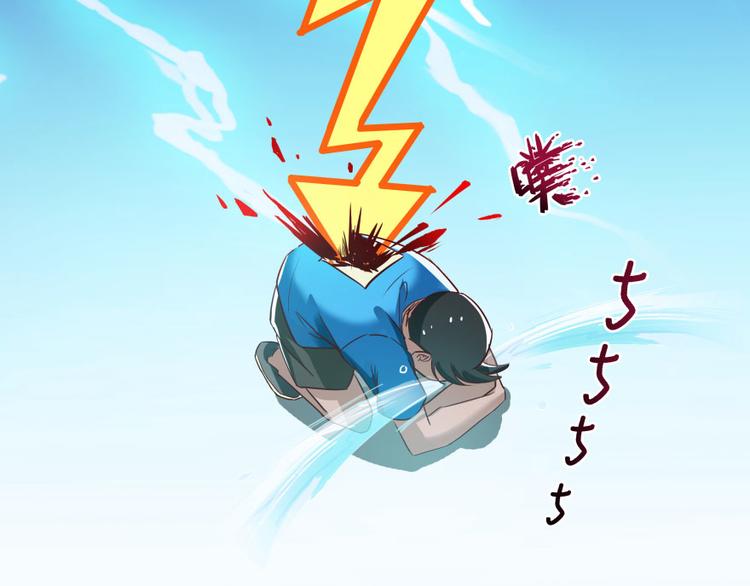 修真聊天群韩漫全集-第33话 亚军，是你的！无删减无遮挡章节图片 