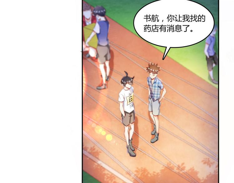 修真聊天群韩漫全集-第33话 亚军，是你的！无删减无遮挡章节图片 