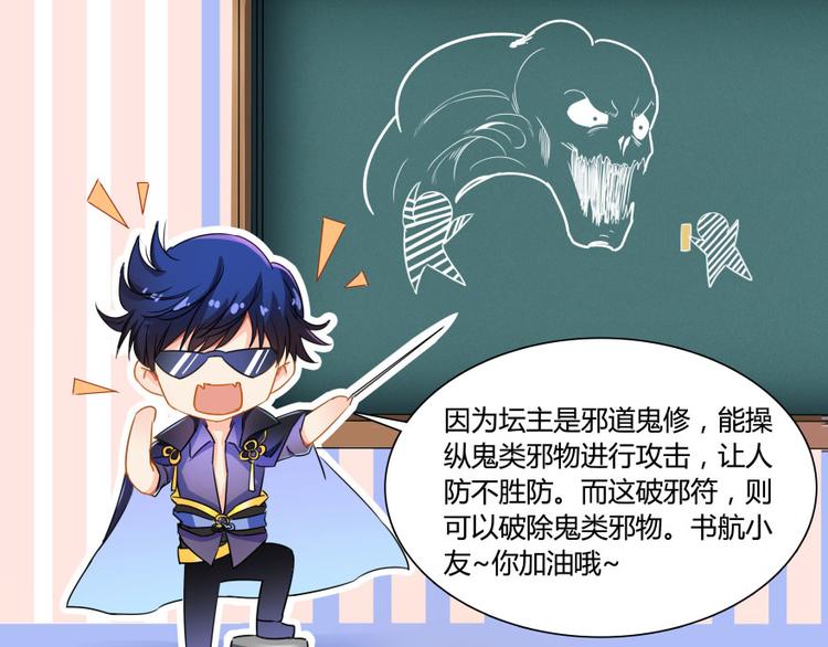 修真聊天群韩漫全集-第33话 亚军，是你的！无删减无遮挡章节图片 