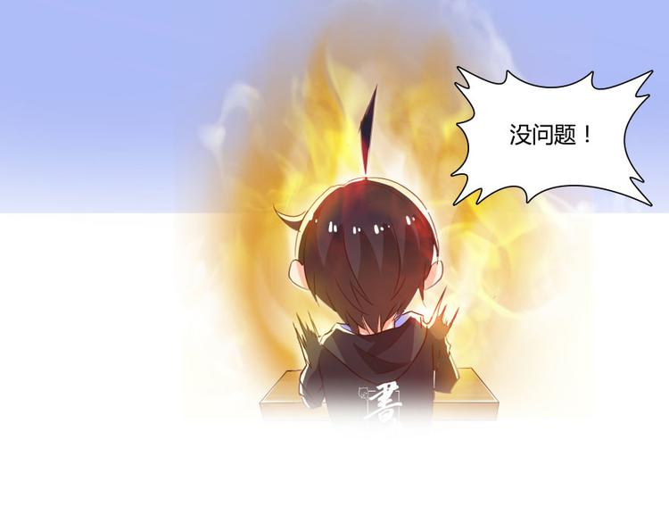 修真聊天群韩漫全集-第33话 亚军，是你的！无删减无遮挡章节图片 