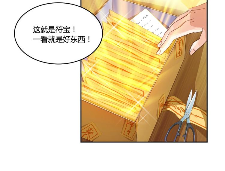 修真聊天群韩漫全集-第33话 亚军，是你的！无删减无遮挡章节图片 