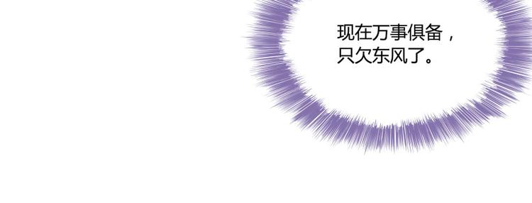 修真聊天群韩漫全集-第33话 亚军，是你的！无删减无遮挡章节图片 