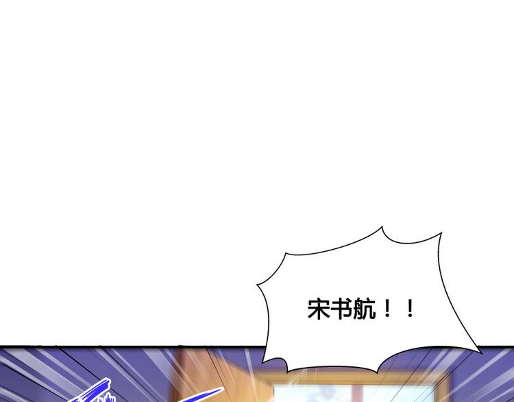 修真聊天群韩漫全集-第33话 亚军，是你的！无删减无遮挡章节图片 
