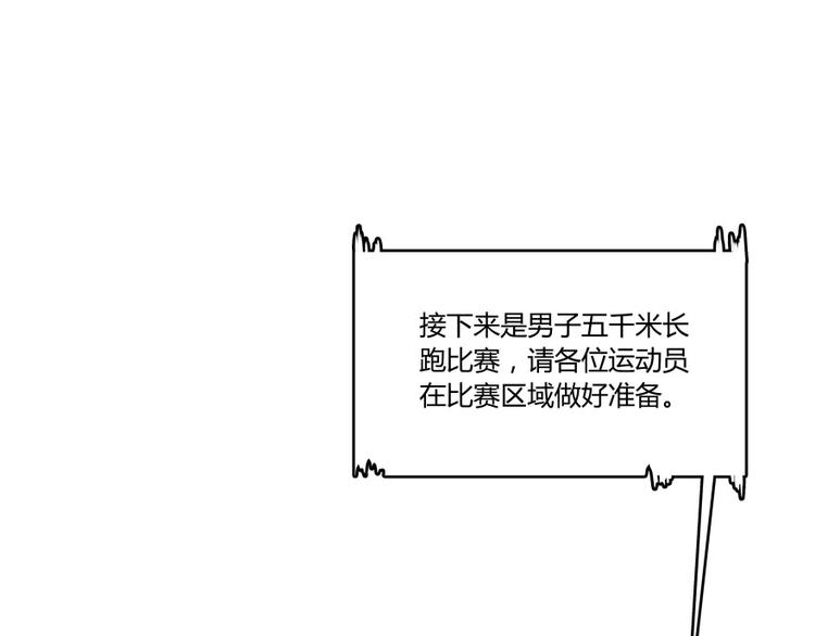 修真聊天群韩漫全集-第33话 亚军，是你的！无删减无遮挡章节图片 