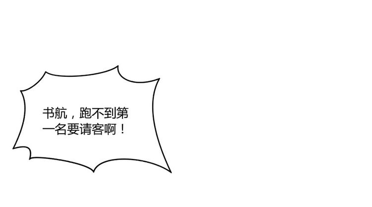修真聊天群韩漫全集-第33话 亚军，是你的！无删减无遮挡章节图片 