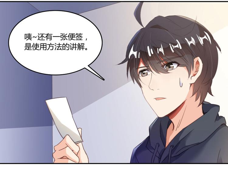 修真聊天群韩漫全集-第33话 亚军，是你的！无删减无遮挡章节图片 